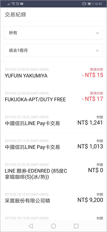 信用卡推薦》中信LINE pay最新優惠懶人包～海外消費回饋2.8%！日常生活、出國旅行就帶它！