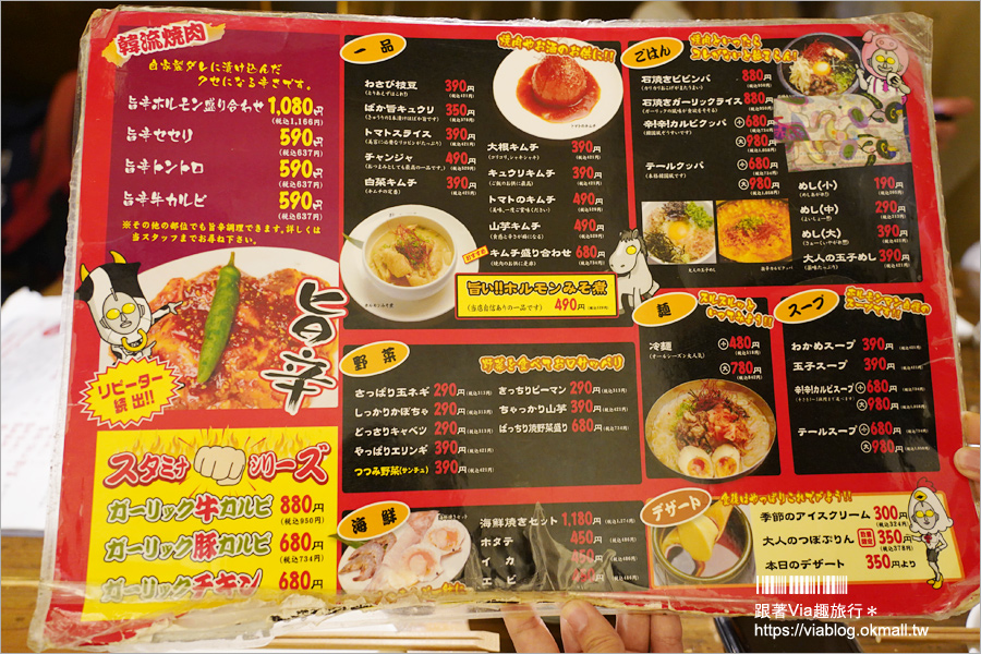 熊本美食推薦》熊本旨肉食堂ホルモンマン～下通商店街裡的隱藏版燒肉小店！澎湃燒肉食材好好食！