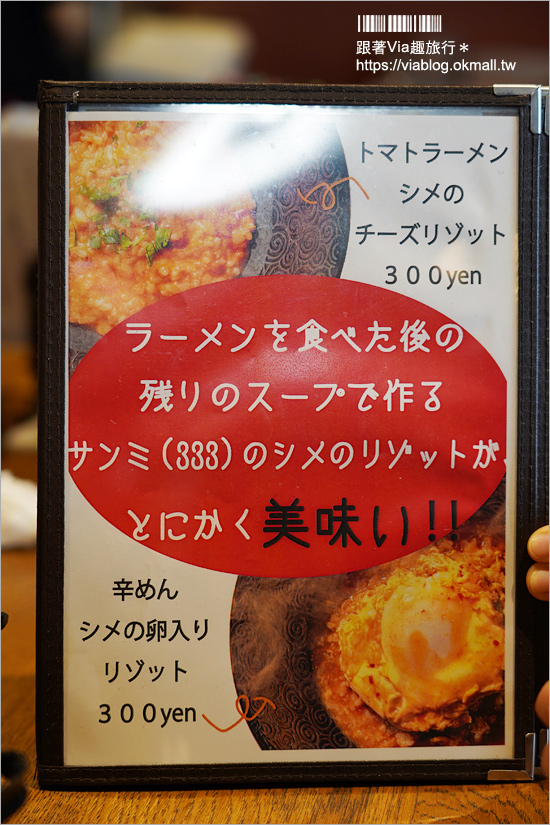 福岡餐廳推薦》元祖蕃茄拉麵 三味(十日惠比須店)～CP值高的吃到飽！除了必吃蕃茄拉麵外，還有蕃茄牛腸鍋等好料任你吃！