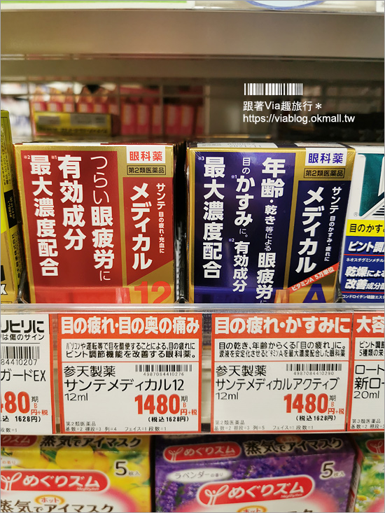 九州藥妝店》福岡天神COSMOS科摩思便宜藥妝～在地人推薦！滿額還能享最高17%的折扣超划算！（文中附折扣優惠券）