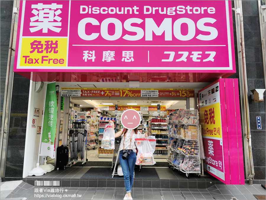 九州藥妝店》福岡天神COSMOS科摩思便宜藥妝～在地人推薦！滿額還能享最高17%的折扣超划算！（文中附折扣優惠券）