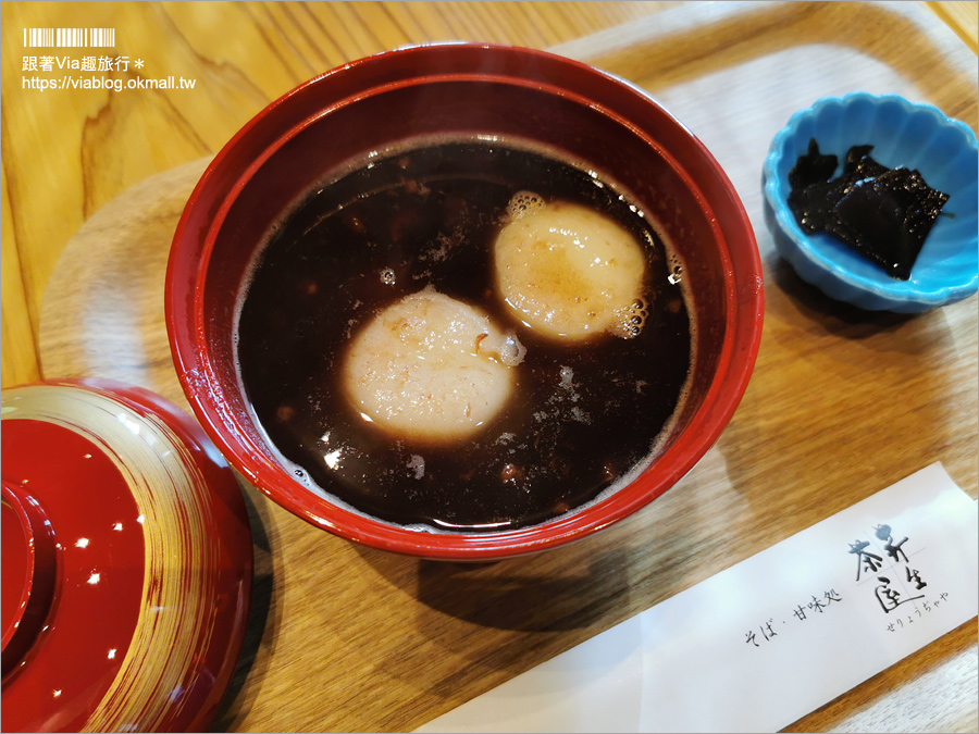 京都大原溫泉》大原之旅～變身大原女！遊訪三千院、寶泉院和入住芹生溫泉旅館來趟精彩的二日小旅行