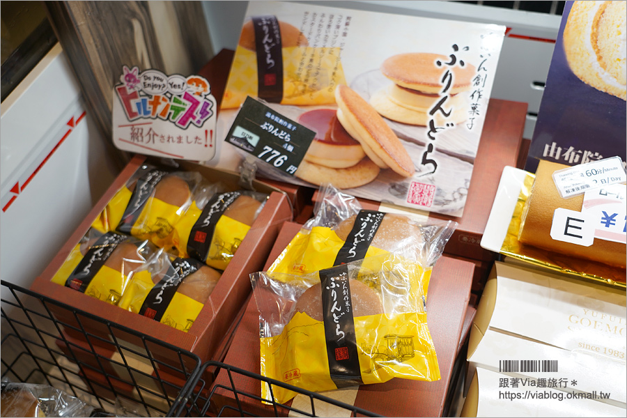 由布院伴手禮店》由布院必買～日乃新一次買齊！就在由布院車站對面，血拼&寄放行李&免費手足湯一次滿足！