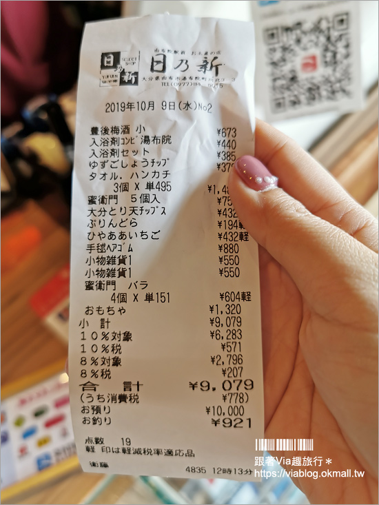 由布院伴手禮店》由布院必買～日乃新一次買齊！就在由布院車站對面，血拼&寄放行李&免費手足湯一次滿足！