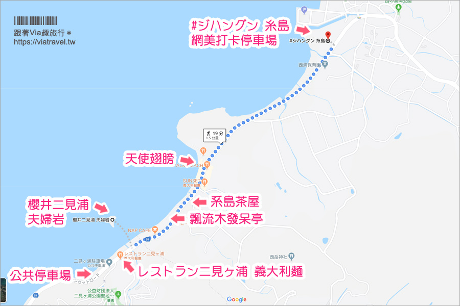 福岡糸島景點》二見ヶ浦海灘(1)～網美必拍打卡：#ジハングン停車場／黃色販賣機、黃色超大鞦千這裡拍！