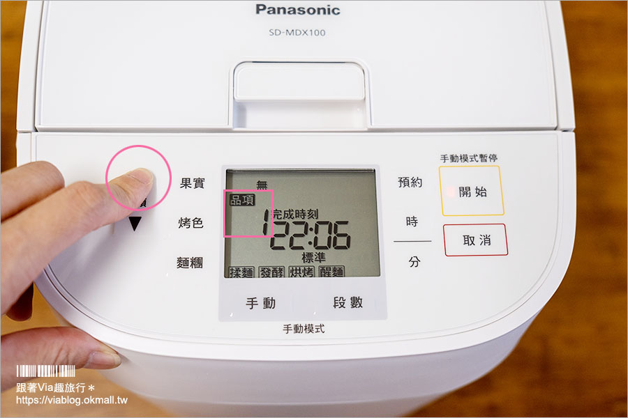 麵包機推薦》Panasonic日本超人氣麵包機 SD-MDX100，烘焙新手也能烤出超讚麵包！