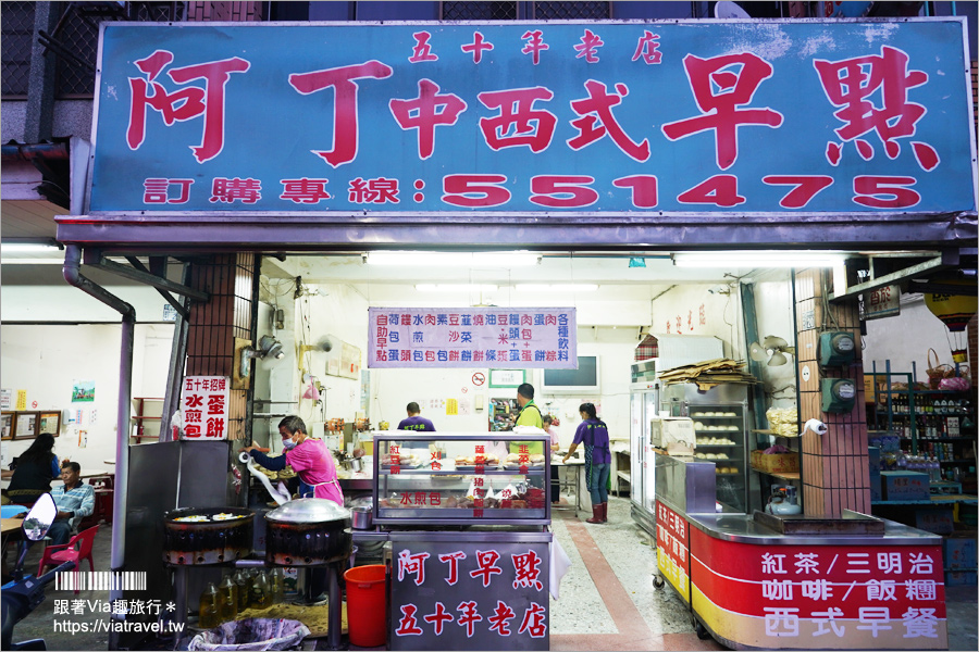 鹿野美食》鹿野早餐吃什麼？阿丁早點～在地人吃這間！五十年老店台式傳統早餐店