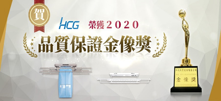 電動曬衣機》老屋改造／洗衣間：HCG電動升降曬衣機～輕鬆做家事，曬衣最佳得力幫手！