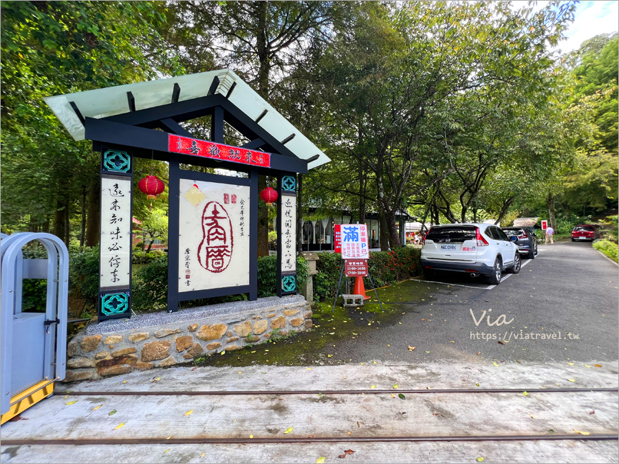 埔里美食》南投桃米生態村餐廳～土角厝水上庭園餐廳，傳說中的水上旋轉餐桌…..下次再試！