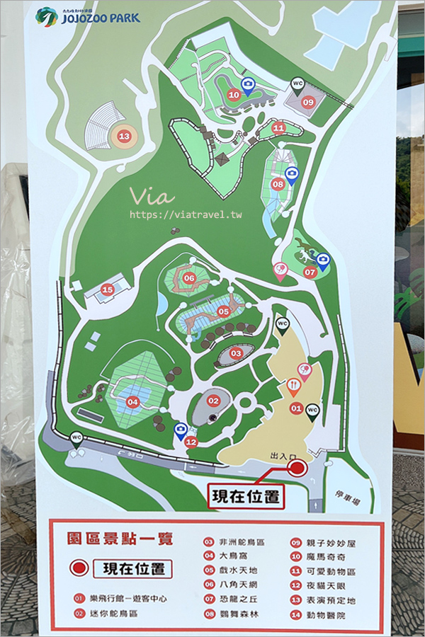 九九峰動物樂園》全新開幕！打造亞洲最大的鳥類主題樂園，超多鳥類、羊駝、狐獴等可愛動物和你近距離相見歡