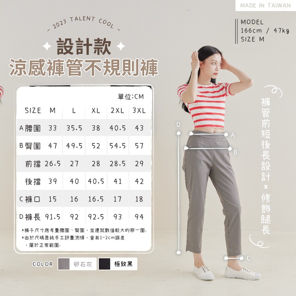 台灣製涼感褲》2024今夏會吸呼降溫下半身系列~涼感褲&會呼吸更有光澤感的萊賽爾牛仔褲（新材質上市）