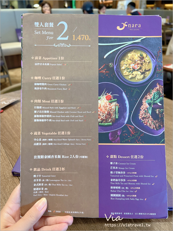 台中LaLaport北館餐廳》NARA Thai Cuisine泰式料理～連續三年榮獲米其林推薦，來自泰國的人氣餐廳吃起來！