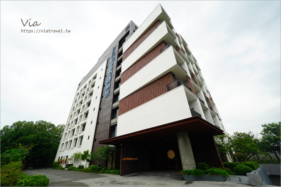 台南住宿推薦》捷絲旅台南虎山館／捷絲旅台南十鼓館～近十鼓文創園區適合親子旅行，設計感十足的大廳及早餐令人驚豔！