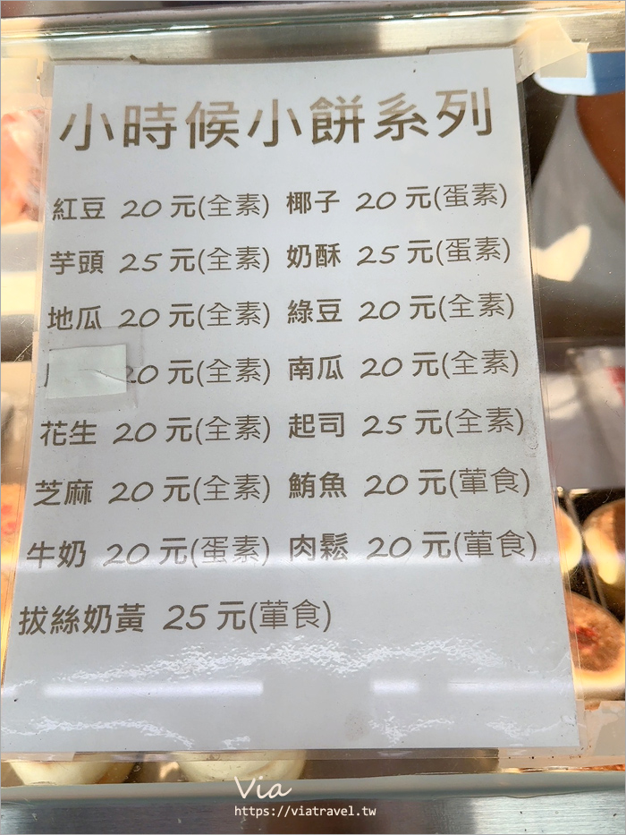 彰化大村美食》小時候豆標～在地人推薦的排隊銅板美食，開業三十年的古早味點心老店！