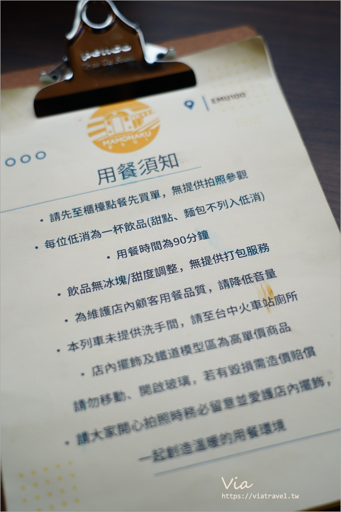 台中火車咖啡》台中車站新亮點～復古昭和風十足的火車咖啡館：Mamonaku Cafe & 光華小賣所