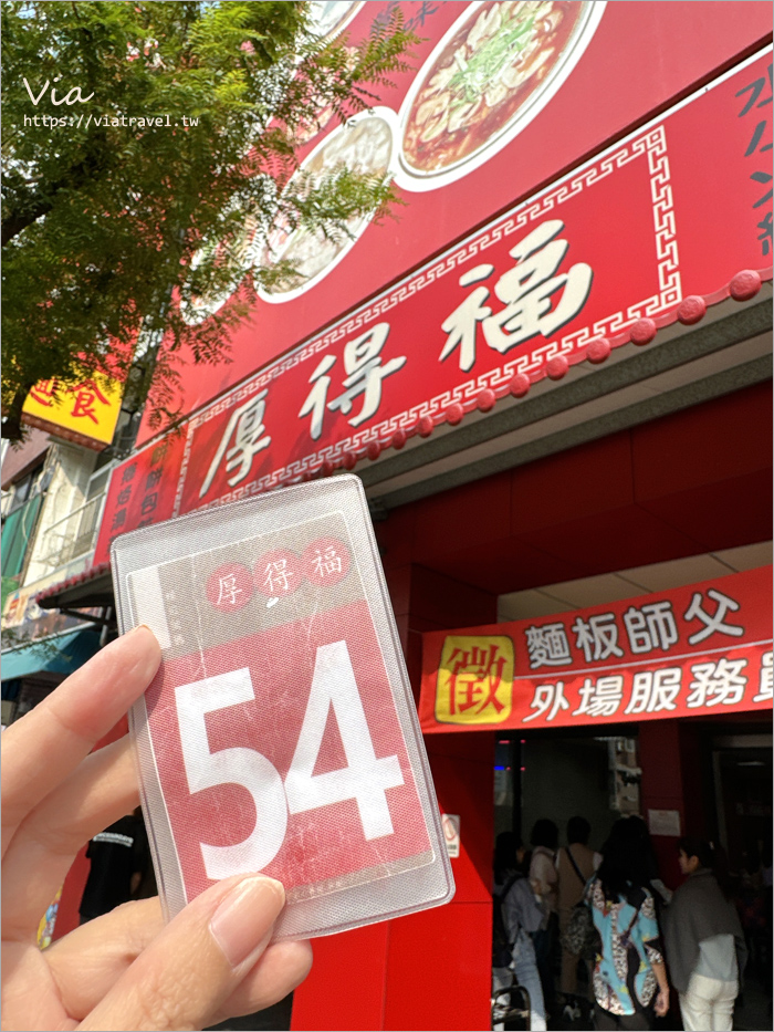 高雄小吃美食》厚得福湯包麵食專賣店～甜烙餅大推必點！紅茶＋豆漿無限暢飲盡情喝！