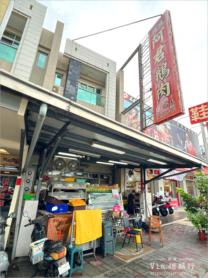 民雄鵝肉》阿君鵝肉～在地人推薦的老店！停車方便～隔壁還有河馬先生蛋糕店一起品嚐！