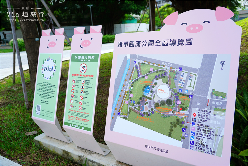 台中親子公園》最新！豬事圓滿公園～全台第一座以豬為主題的親子公園，還有超可愛的豬豬廁所也太古錐了！