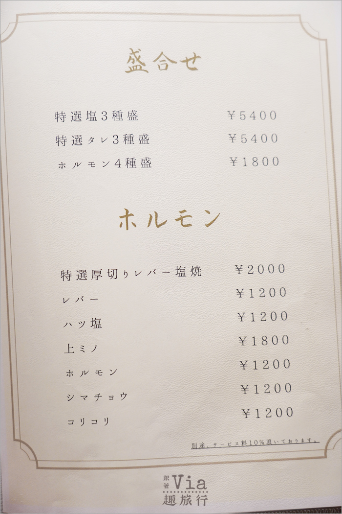 東京燒肉餐廳》銀座燒肉吃這家：seigou正剛燒肉～高品質和牛夢幻上桌，全室獨立包廂有質感！