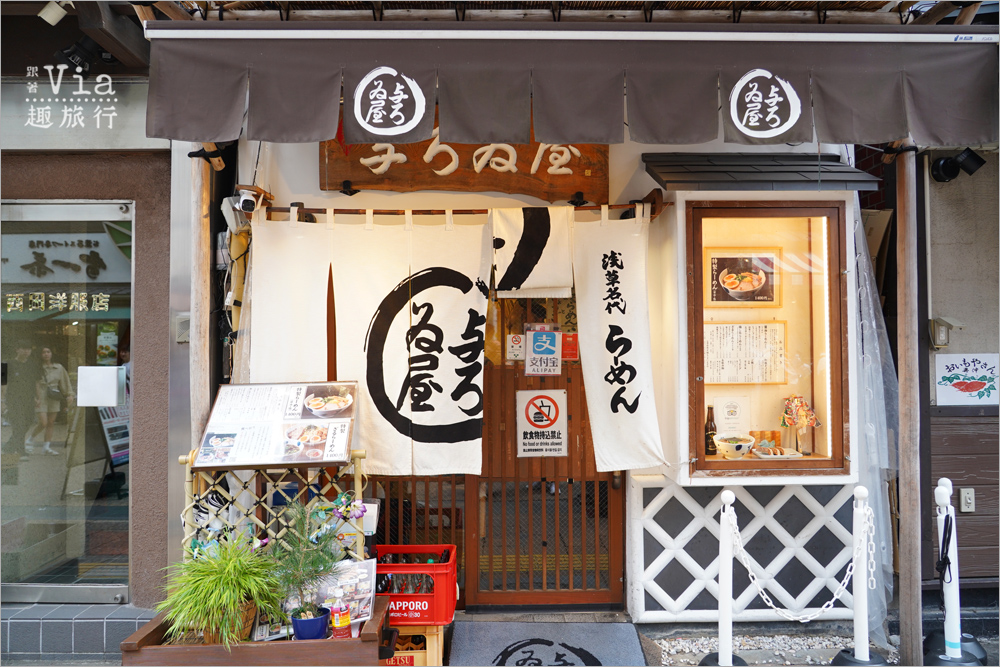 淺草雷門排隊美食》淺草名代拉麵与ろゐ屋～人氣柚子醬油拉麵＋餃子必吃！來自醬油拉麵發源地淺草的好滋味！