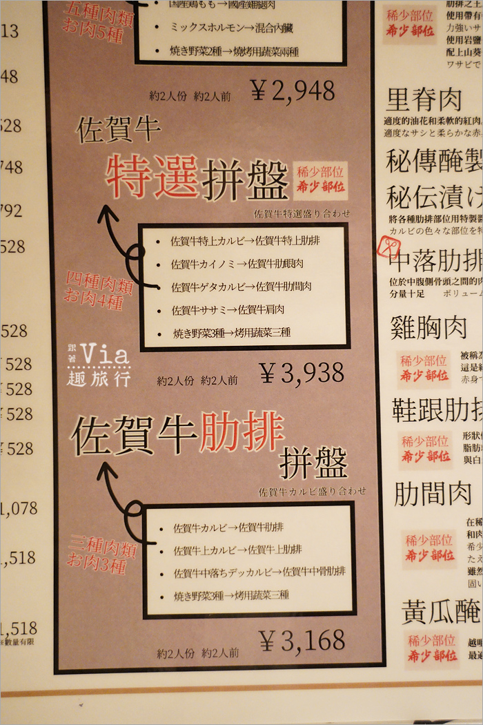 九州餐廳推薦》焼肉銀しゃり直球(久留米店)～平價美味的佐賀牛燒肉店，招牌銀飯好吃到我再續碗！大推！