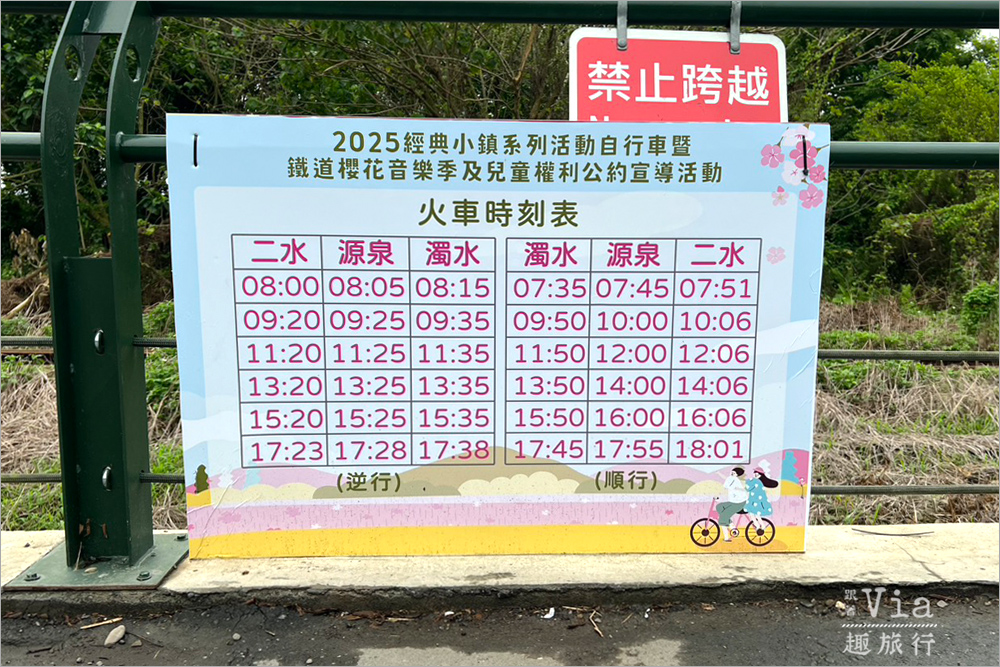 二水花旗木鐵道》2025最新花況來了~小火車與粉色花旗木綻放好迷人! 二水花旗木鐵道》2025最新花況來了~小火車與粉色花旗木綻放好迷人!