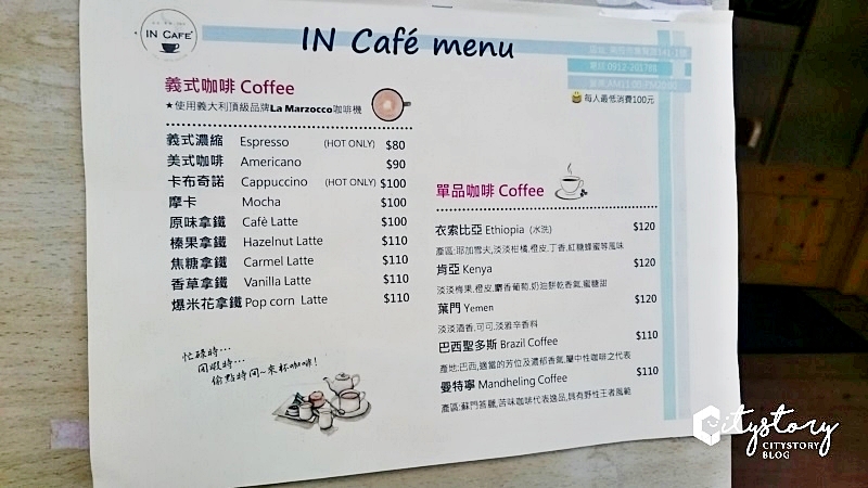 南投市餐廳》IN Café迷你明信片風格咖啡廳(已歇業)-輕食下午茶好去處