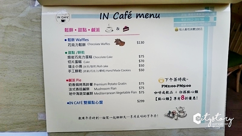 南投市餐廳》IN Café迷你明信片風格咖啡廳(已歇業)-輕食下午茶好去處