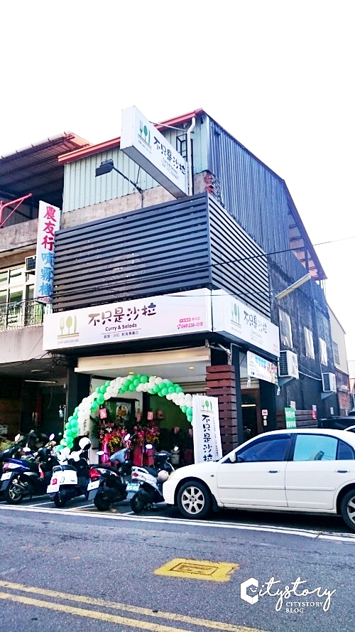 草屯沙拉輕食專賣店》不只是沙拉輕食專賣店(已永久停業)～田園野菜百元內平價美食來了~