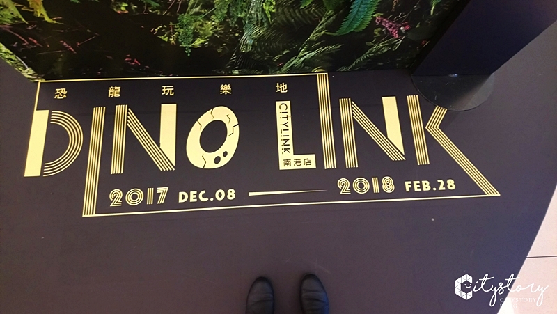 CITYLINK南港恐龍展》南港車站商場-DINO LINK 恐龍玩樂地(展覽已結束)-巨無霸三角龍及恐龍雕塑模型超酷炫!