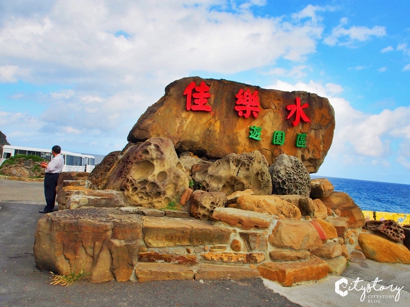 墾丁景點》佳樂水風景區～海角天邊樂園，搭遊園車觀浪花奇石