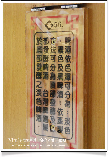 【埔里酒廠】週休假日何處去～南投埔里酒廠一日遊