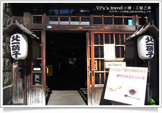 夏の北海道》北一哨子館與小樽街景之遊