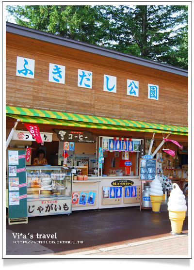 【夏の北海道】京極出水公園-超好吃北海道美食玉米+可樂餅