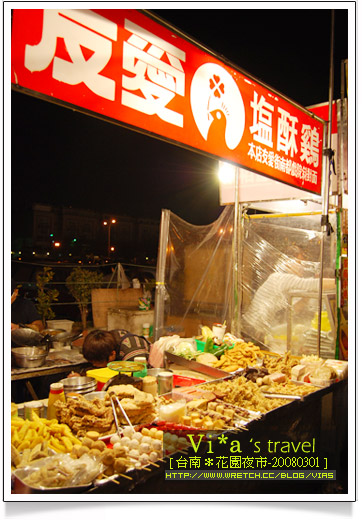 【花園夜市好吃美食】花園夜市地圖～花園夜市美食之旅