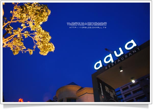 【台中餐廳推薦】台中聚餐地點餐廳推薦 - aqua水相餐廳【台中餐廳推薦】台中聚餐地點餐廳推薦 - aqua水相餐廳