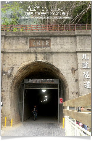 【東豐自行車綠廊】台中哪裡好玩-東豐自行車綠廊與后豐鐵馬道之旅