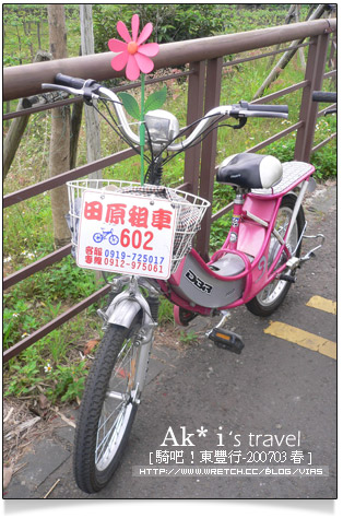 【東豐自行車綠廊】台中哪裡好玩-東豐自行車綠廊與后豐鐵馬道之旅