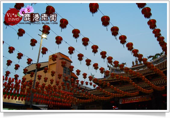 【鹿港老街一日遊】鹿港老街與鹿港天后宮懷舊之旅