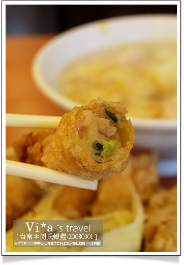 【台南美食】台南好吃的餐廳 台南周氏蝦捲