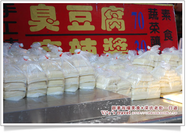 台北深坑老街》深坑老街美食一日遊～來品嚐深坑臭豆腐吧！