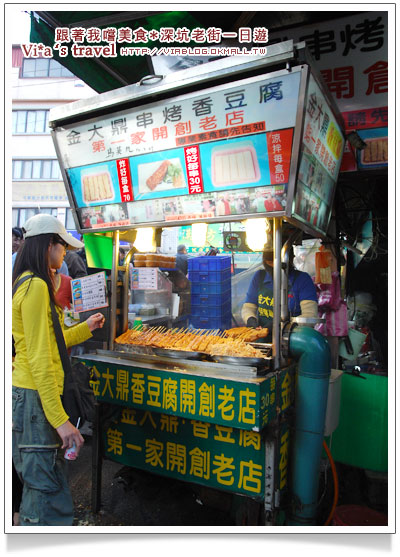 台北深坑老街》深坑老街美食一日遊～來品嚐深坑臭豆腐吧！