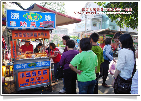 台北深坑老街》深坑老街美食一日遊～來品嚐深坑臭豆腐吧！